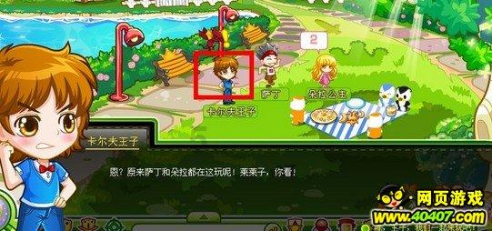 口袋森林世界杯防守战